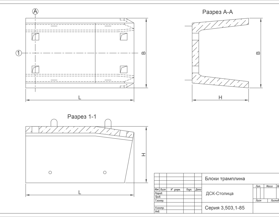 Б 2-50-1 (3.503.1-85)